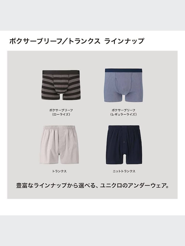ニットトランクス（前開き）