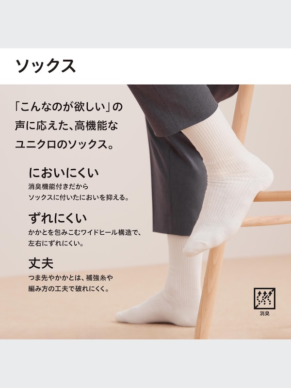 50色ソックス
