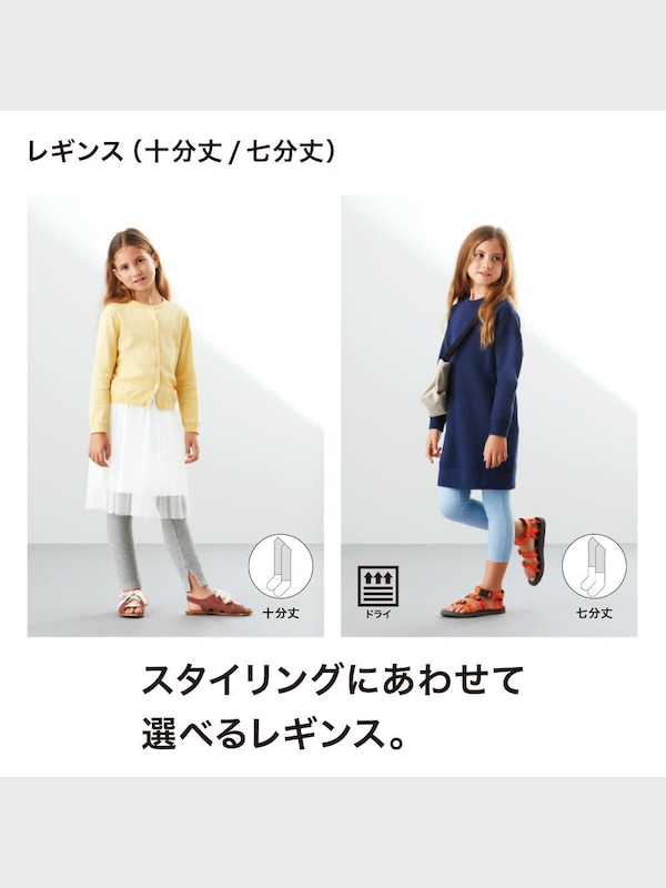 GIRLS レギンス（リブ・スリット・10分丈）