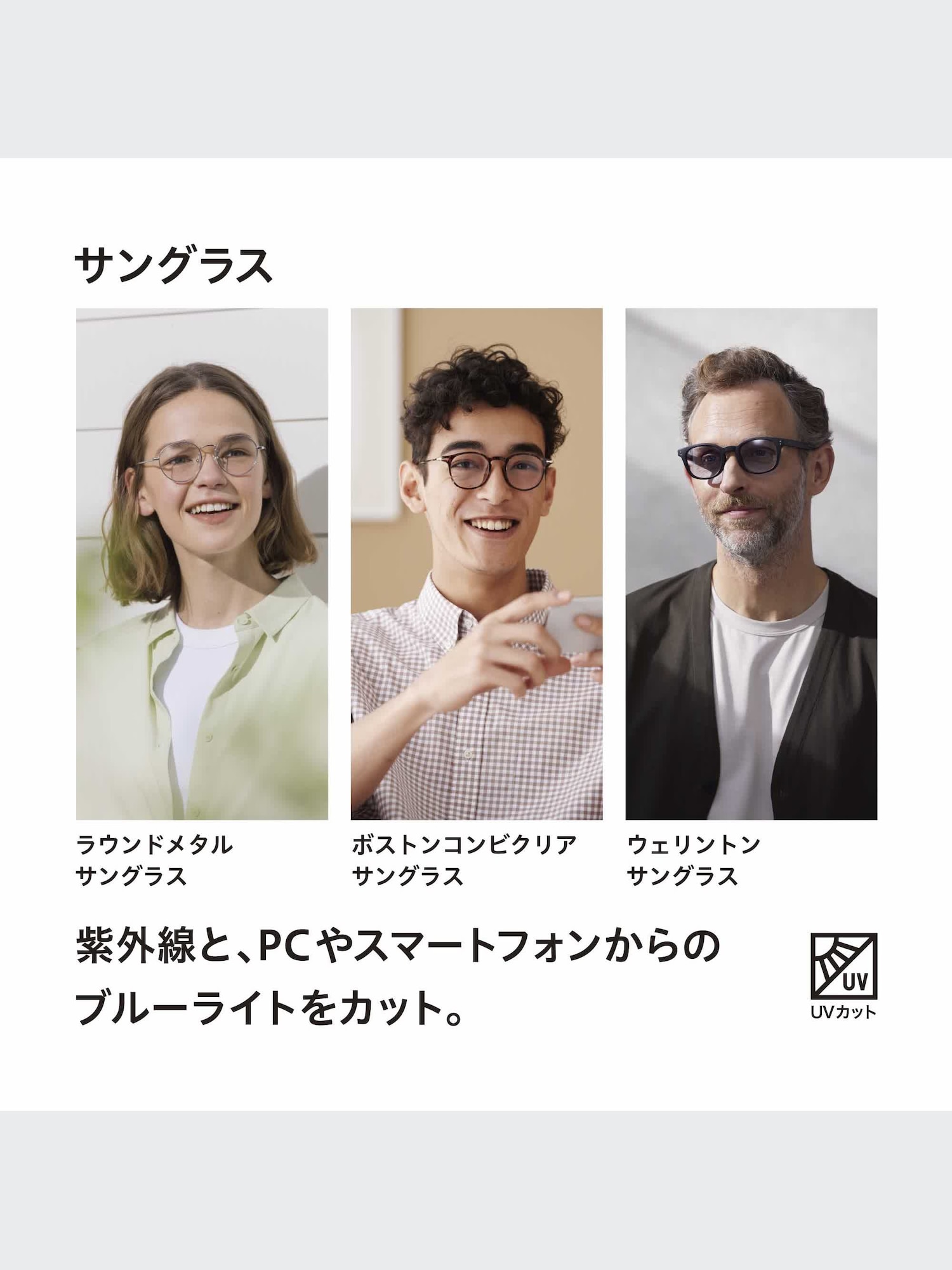 ユニクロ公式 | ラウンドメタルサングラス