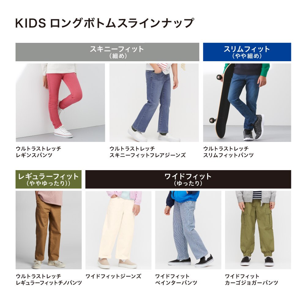 Kids ウルトラストレッチレギュラーフィットチノパンツ Kids ユニクロ