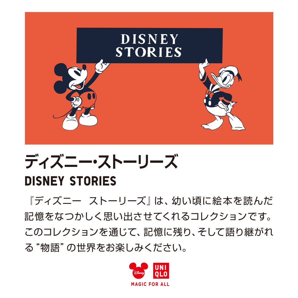 ディズニー ストーリーズ Ut 半袖 レギュラーフィット Men ユニクロ ディズニー ストーリーズ Ut 半袖 レギュラーフィット Men ユニクロ