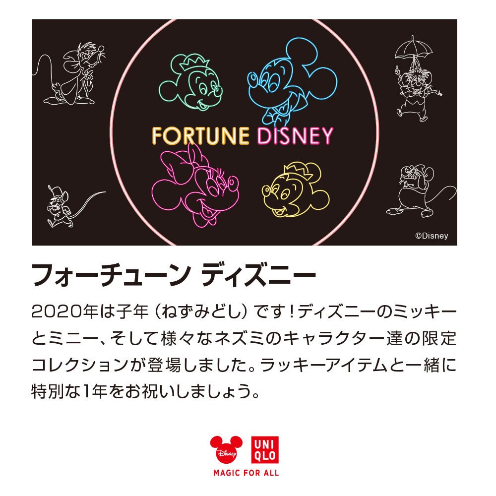 フォーチューン ディズニー Ut 半袖 レギュラーフィット Men ユニクロ フォーチューン ディズニー Ut 半袖 レギュラーフィット Men ユニクロ