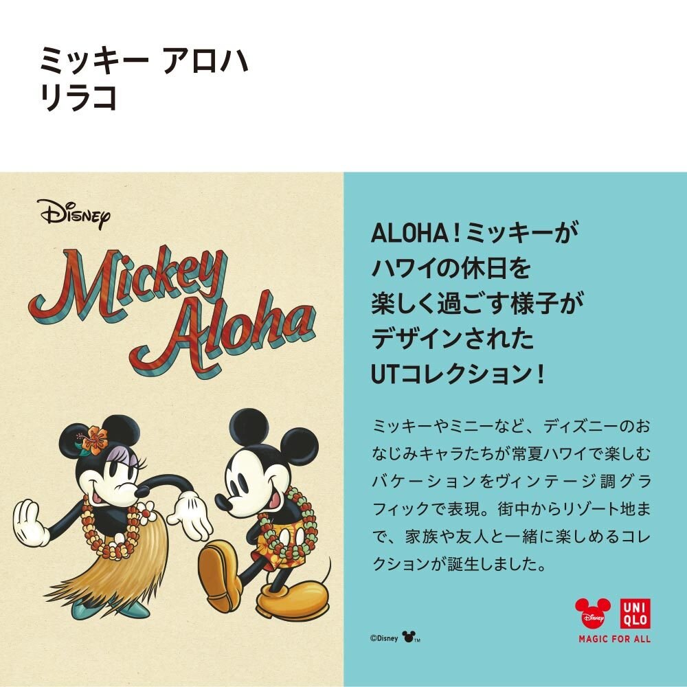 ミッキー アロハ リラコ ワイド Women ユニクロ ミッキー アロハ リラコ ワイド Women ユニクロ