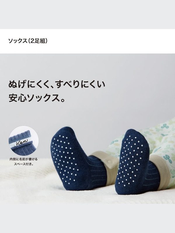 レギュラーソックス（ライン・2足組）