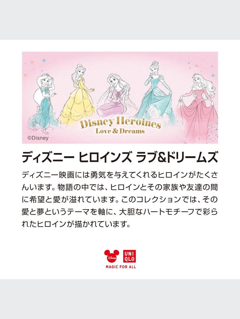 ユニクロ公式 | GIRLS ディズニー ヒロインズ ラブ＆ドリームズ UT