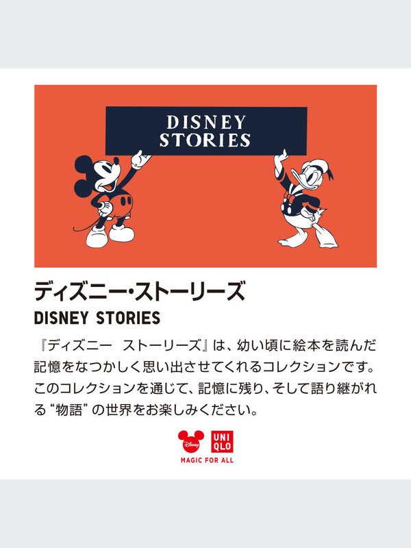 ディズニー・ストーリーズ UT（半袖・リラックスフィット）