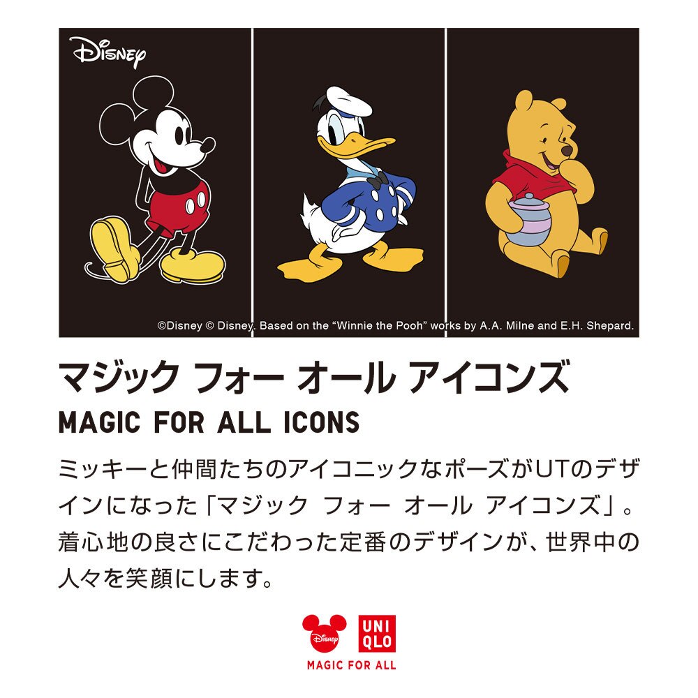 Kids マジック フォー オール アイコンズ Ut ミッキー グラフィックtシャツ 半袖 Kids ユニクロ