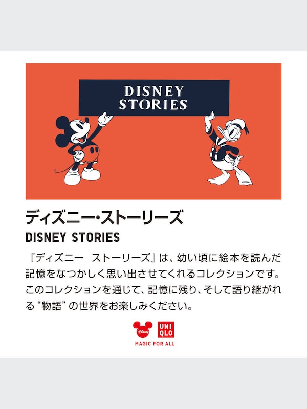 ディズニー・ストーリーズ スウェットシャツ（長袖）