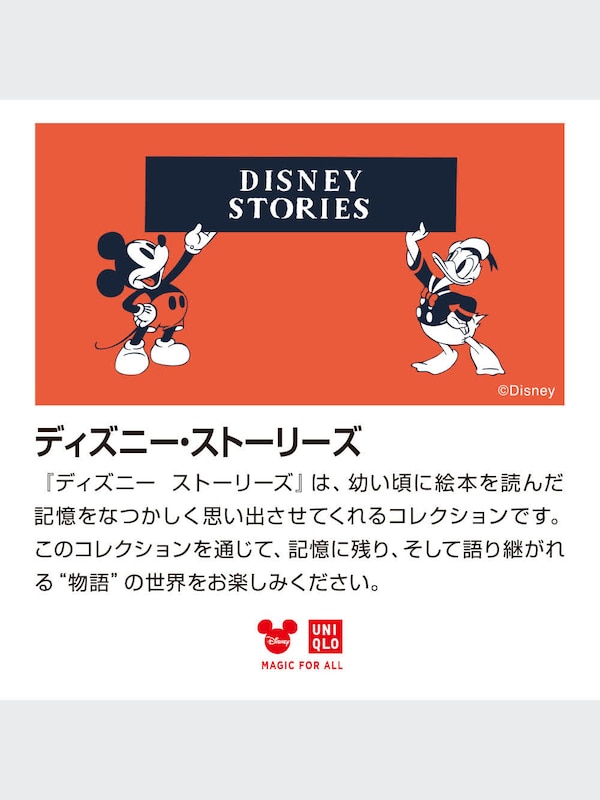 ディズニー・ストーリーズ ボディスーツ（長袖・前開き・2枚組）