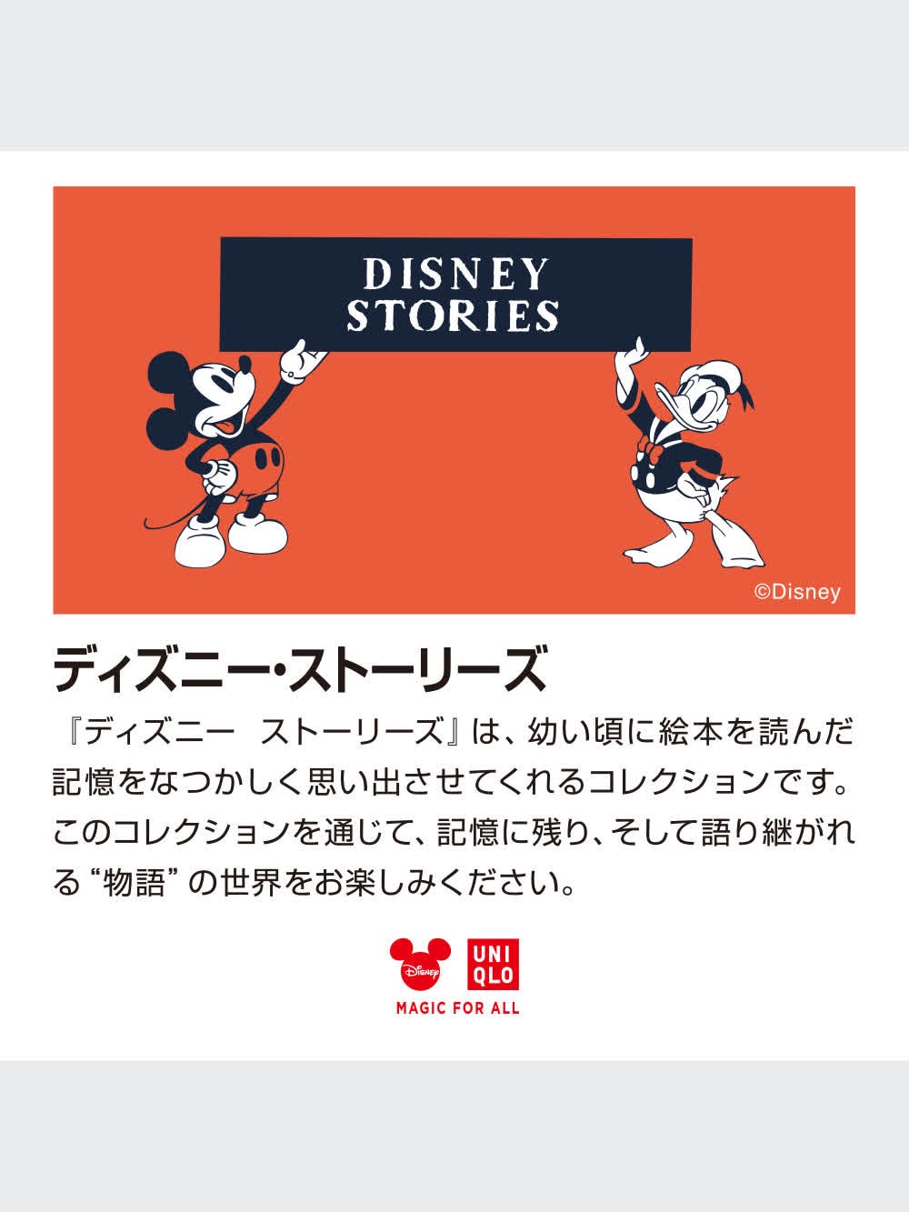 ユニクロ公式 | ディズニー・ストーリーズ ボディスーツ（長袖