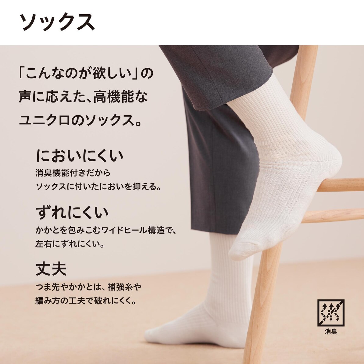 ボーダーソックス Men ユニクロ