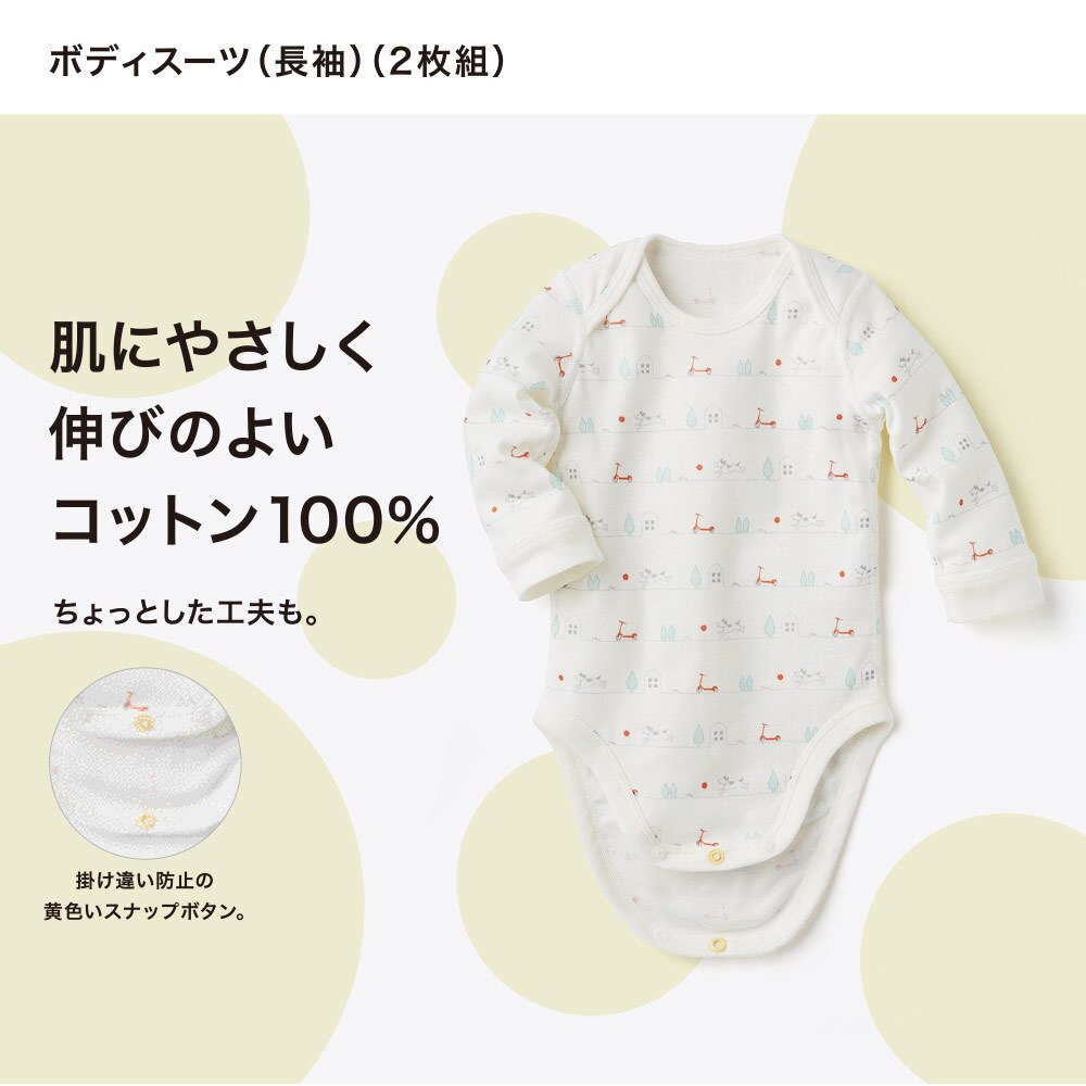 宅配便送料無料 UNIQLO ボディスーツ長袖 ecousarecycling.com