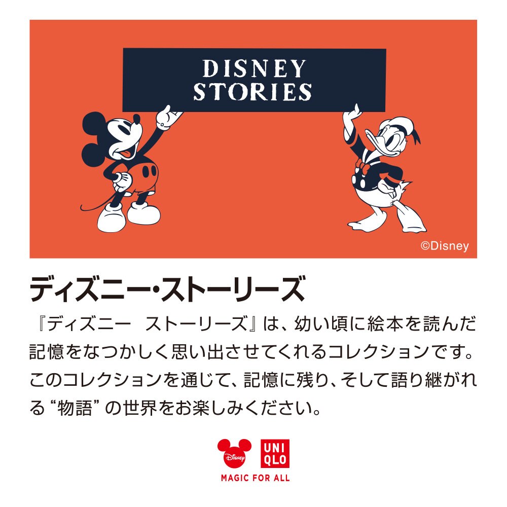 Kids ディズニー ストーリーズ スウェットシャツ 長袖 Kids ユニクロ Kids ディズニー ストーリーズ スウェットシャツ 長袖 Kids ユニクロ