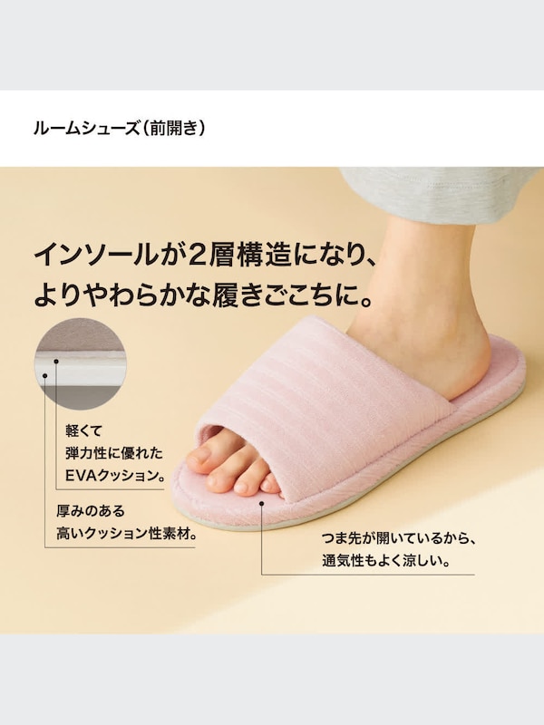 パイルボーダールームシューズ