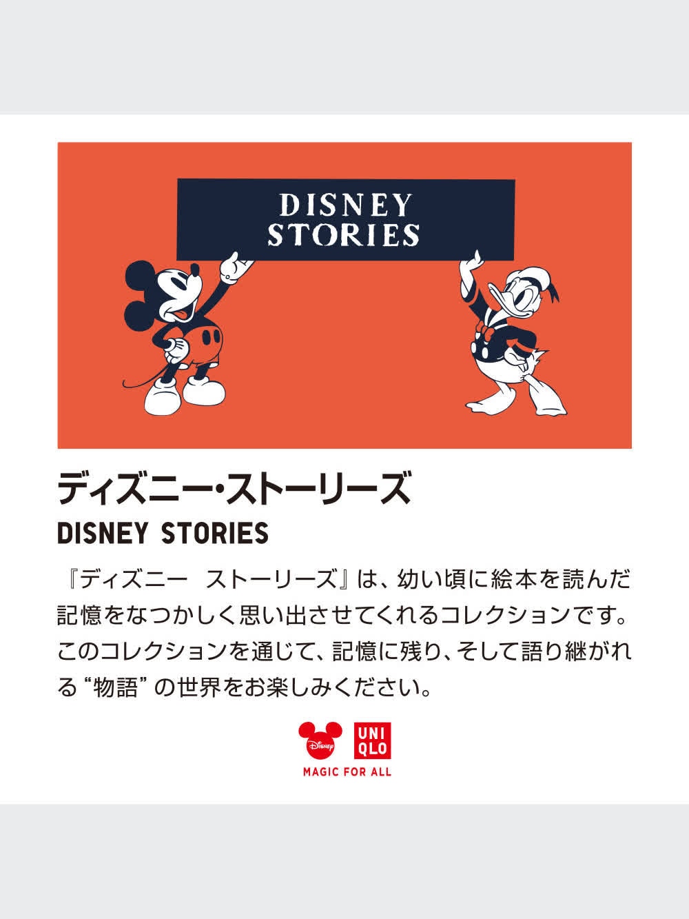 ユニクロ公式 | ディズニー・ストーリーズ スウェットプルパーカ