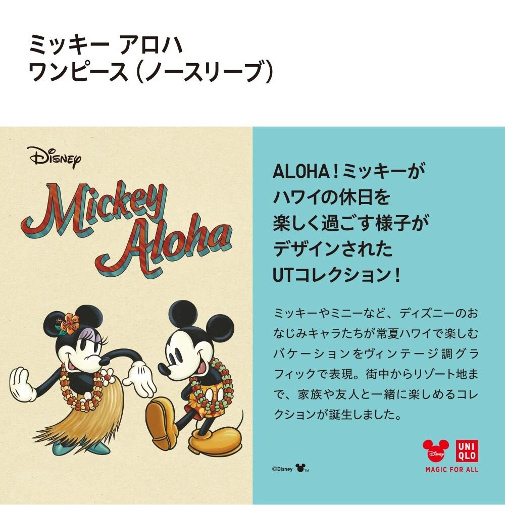 ミッキー アロハ ワンピース ノースリーブ Women ユニクロ ミッキー アロハ ワンピース ノースリーブ Women ユニクロ