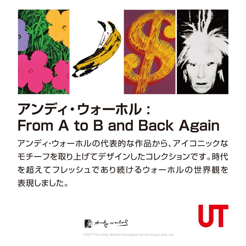 アンディ ウォーホル From A To B And Back Again Ut グラフィックtシャツ 半袖 オーバーサイズフィット Men ユニクロ