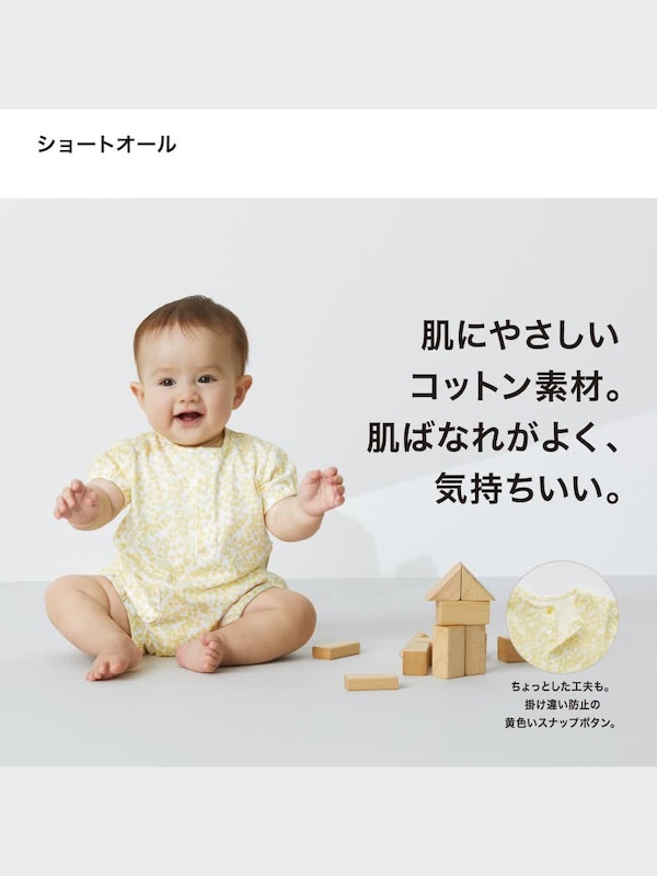 ショートオール（フラワー・半袖）