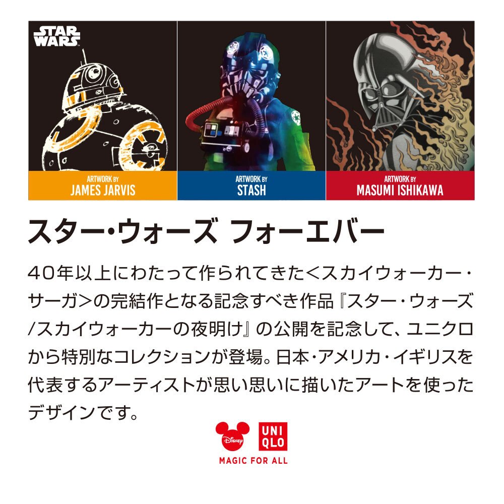 Kids スター ウォーズ フォーエバー Ut グラフィックtシャツ 半袖 Kids ユニクロ Kids スター ウォーズ フォーエバー Ut グラフィックtシャツ 半袖 Kids ユニクロ