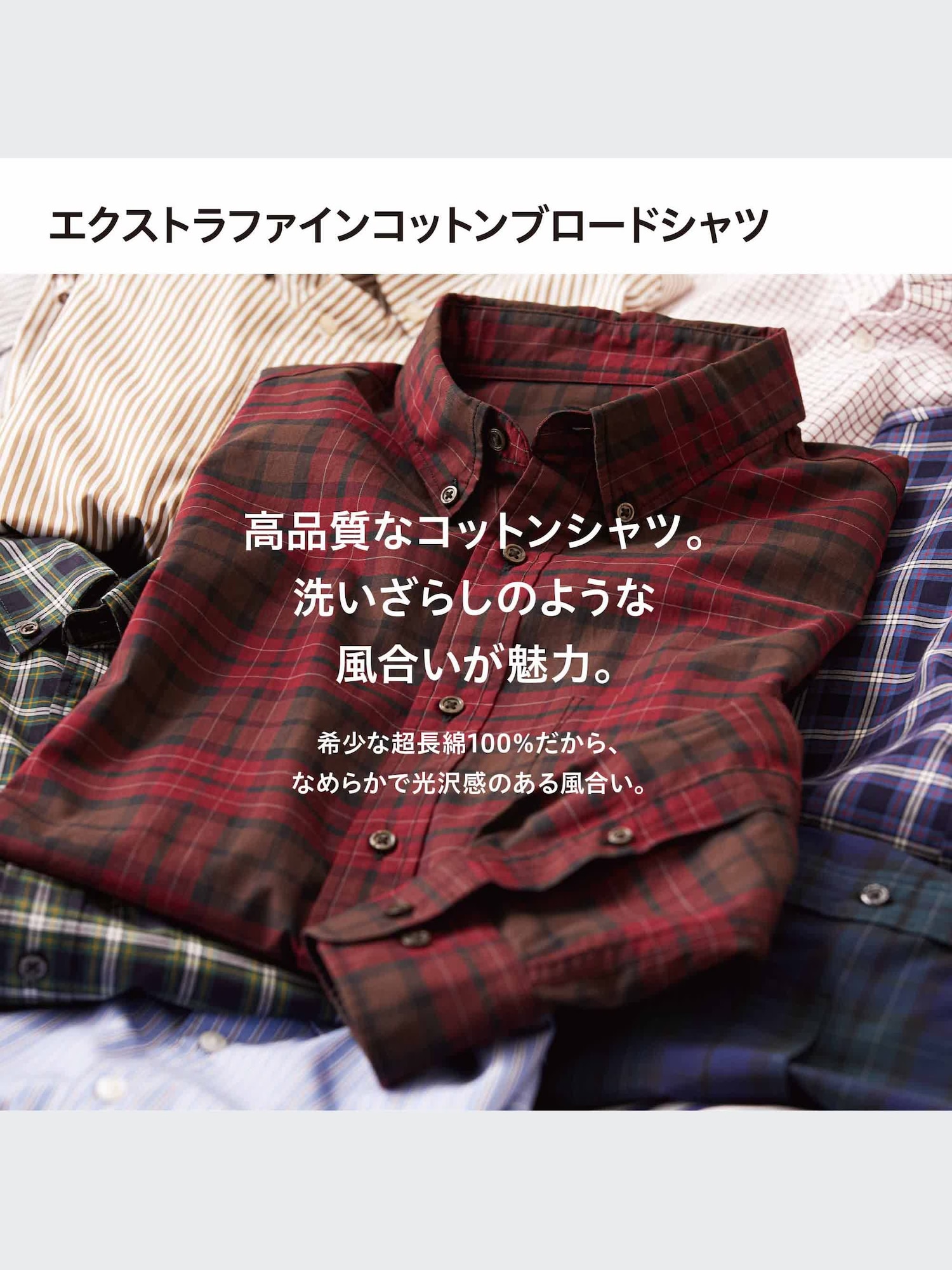 風景の眼 ユニクロ公式 | エクストラファインコットンブロードプリントシャツ