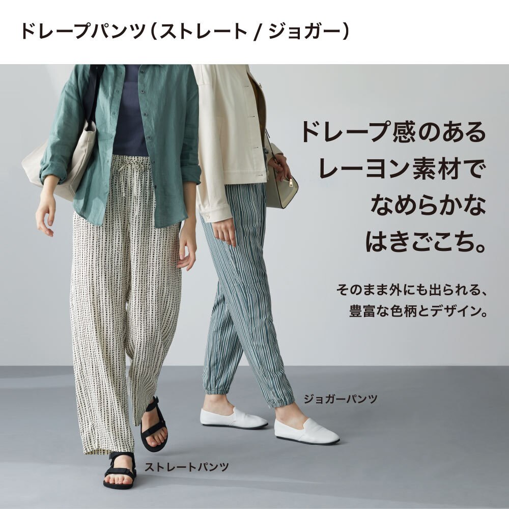 ドレープストレートパンツ