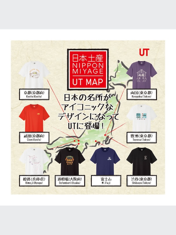 日本土産（NIPPON MIYAGE） UT グラフィックTシャツ（半袖・レギュラーフィット）