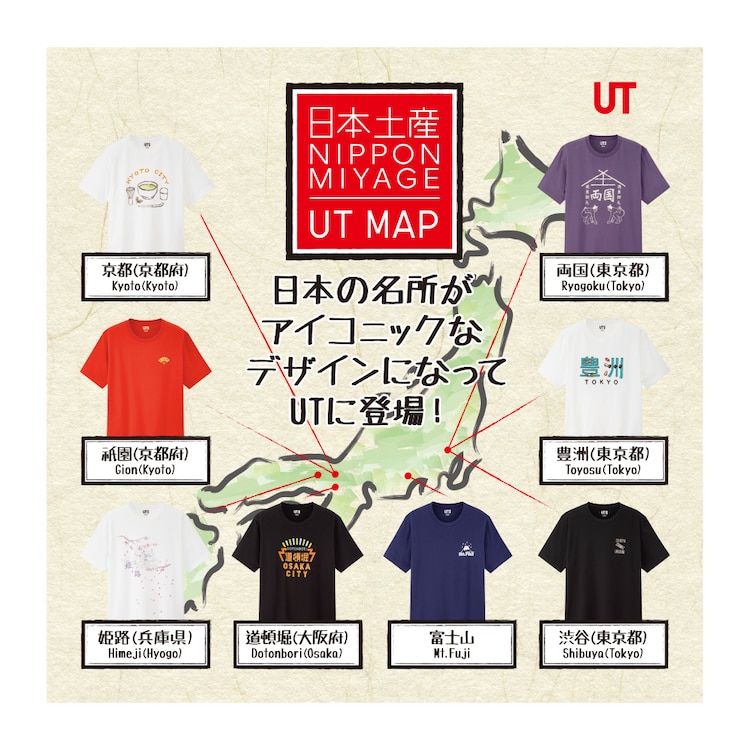ユニクロ公式 日本土産（NIPPON MIYAGE） UT グラフィックTシャツ（半袖・レギュラーフィット）