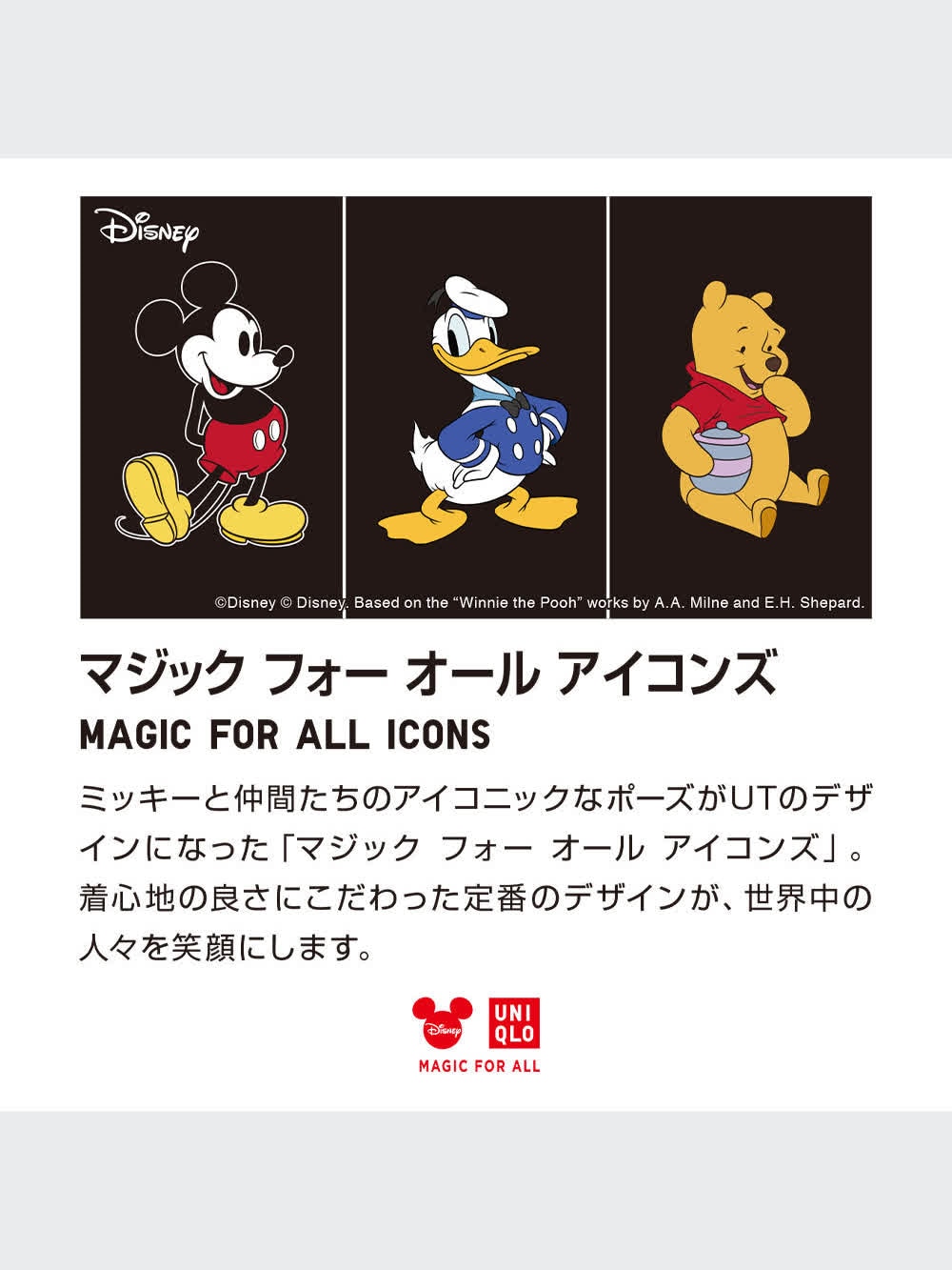 ユニクロ公式 | マジック フォー オール アイコンズ UT ミッキー