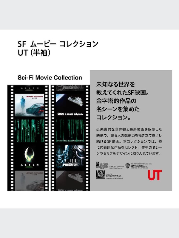 SF映画コレクション UT ブレードランナー2049（半袖・レギュラーフィット）