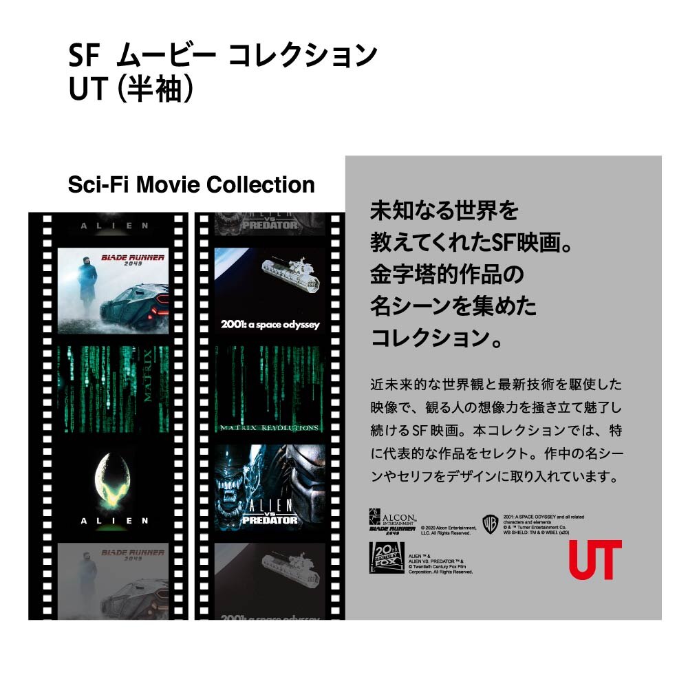 Sf映画コレクション Ut ブレードランナー49 半袖 レギュラーフィット Men ユニクロ Sf映画コレクション Ut ブレードランナー49 半袖 レギュラーフィット Men ユニクロ