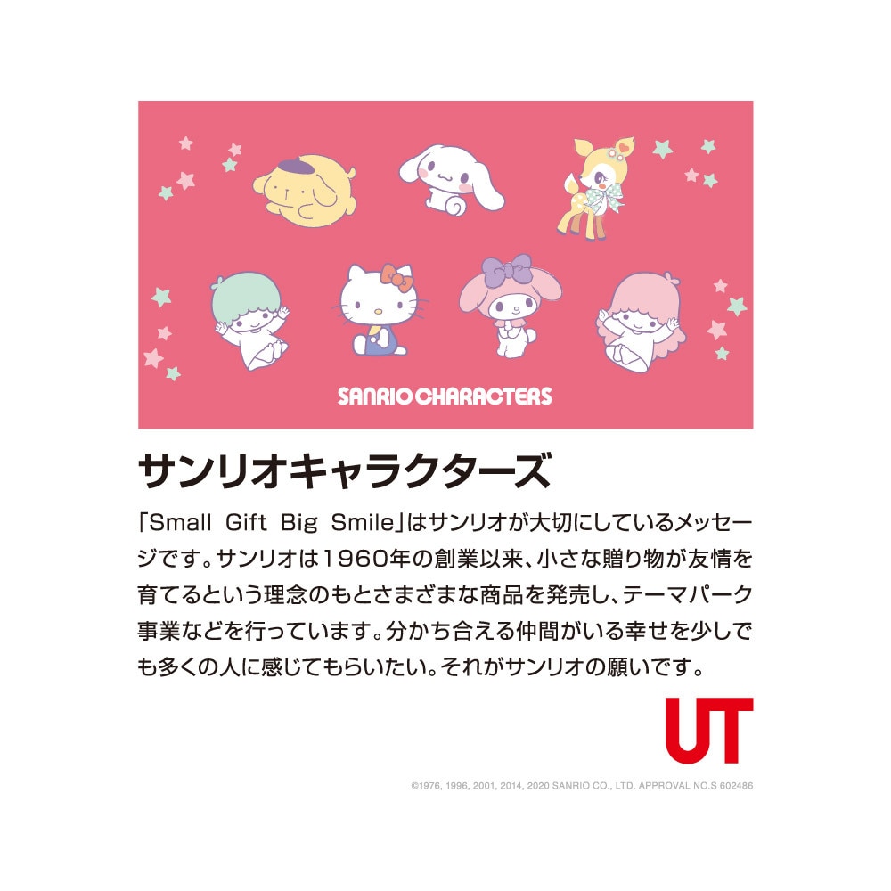 ユニクロ公式 Girls サンリオキャラクターズ Ut グラフィックtシャツ 半袖