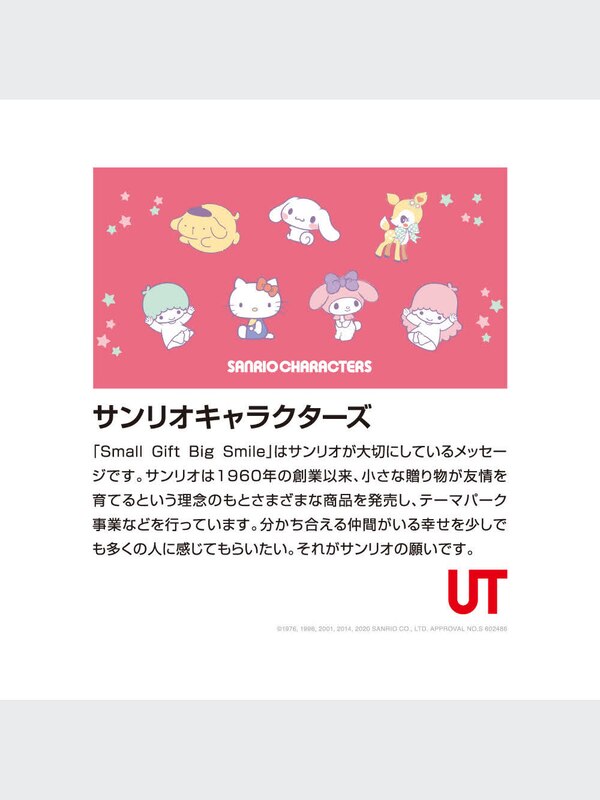 GIRLS サンリオキャラクターズ UT（グラフィックTシャツ・半袖）