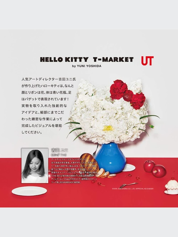 ハローキティ T マーケット BY 吉田ユニ UT ハローキティ（半袖・リラックスフィット）