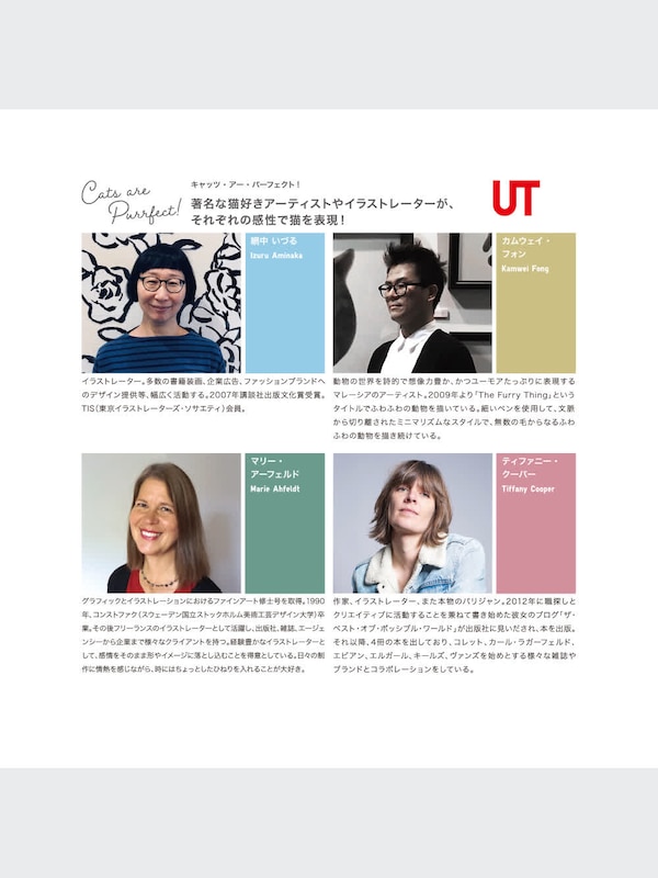 キャッツ・アー・パーフェクト! UT マリー・アーフェルド（半袖・レギュラーフィット）