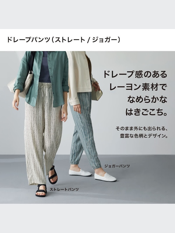 ドレープジョガーパンツ