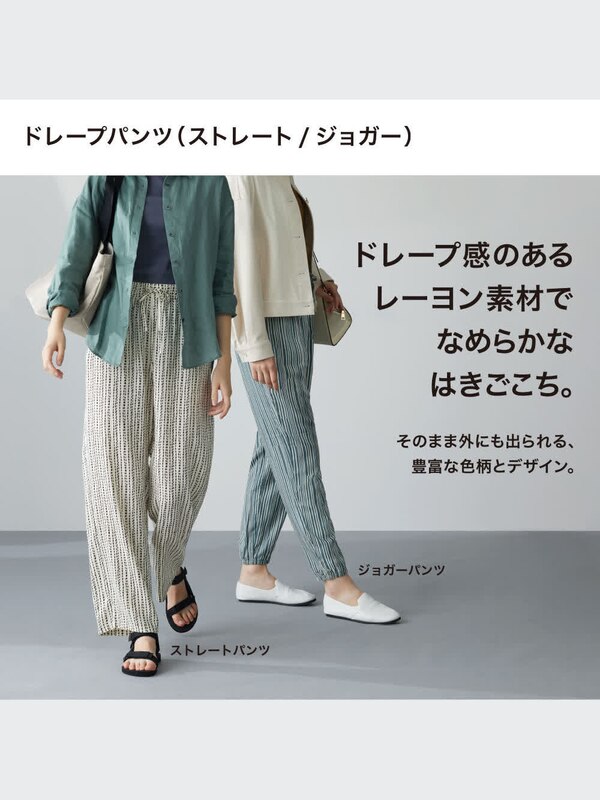 ドレープストレートパンツ