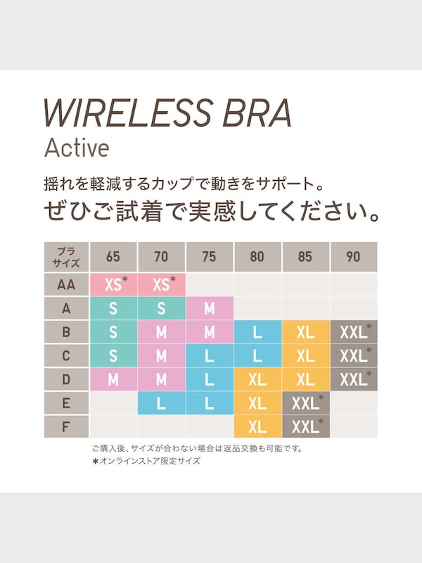 ワイヤレスブラ（アクティブ）