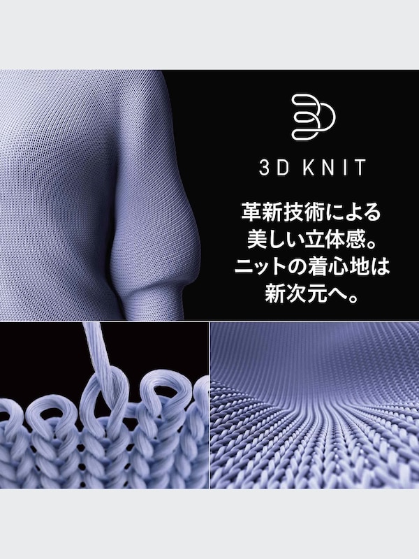 3Dコットンフリ ルスリーブセーター（半袖）