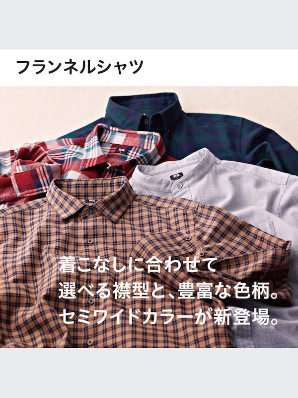 フランネルシャツ（長袖）
