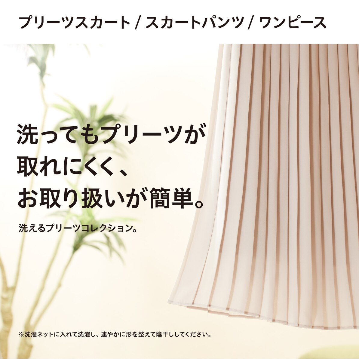 シフォンプリーツロングスカート 丈標準80 84cm Women ユニクロ シフォンプリーツロングスカート 丈標準80 84cm Women ユニクロ