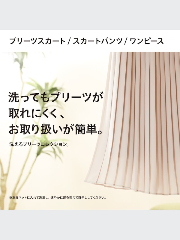 シフォンプリーツロングスカート（丈標準80～84cm）