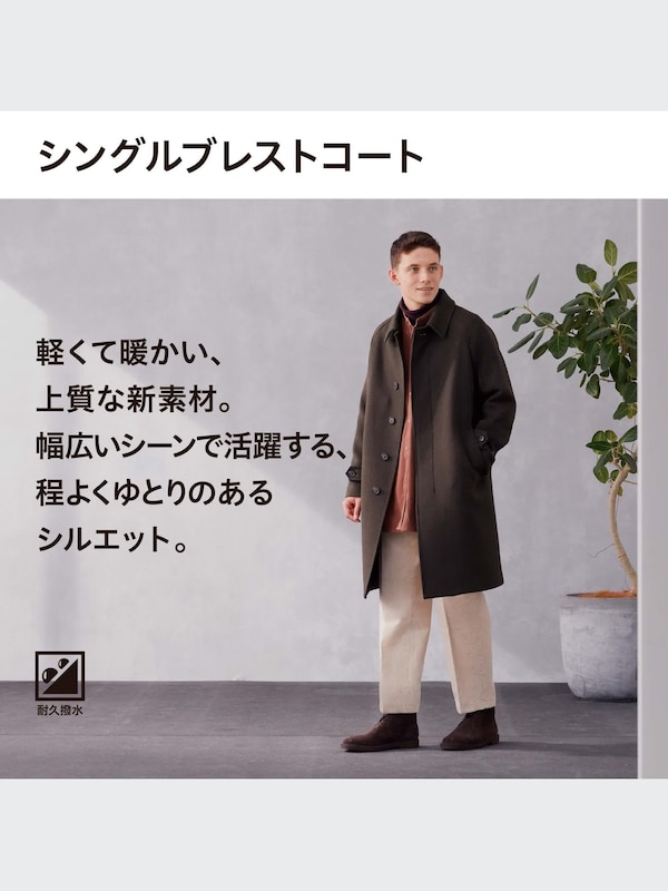 ユニクロ公式 | シングルブレストコート
