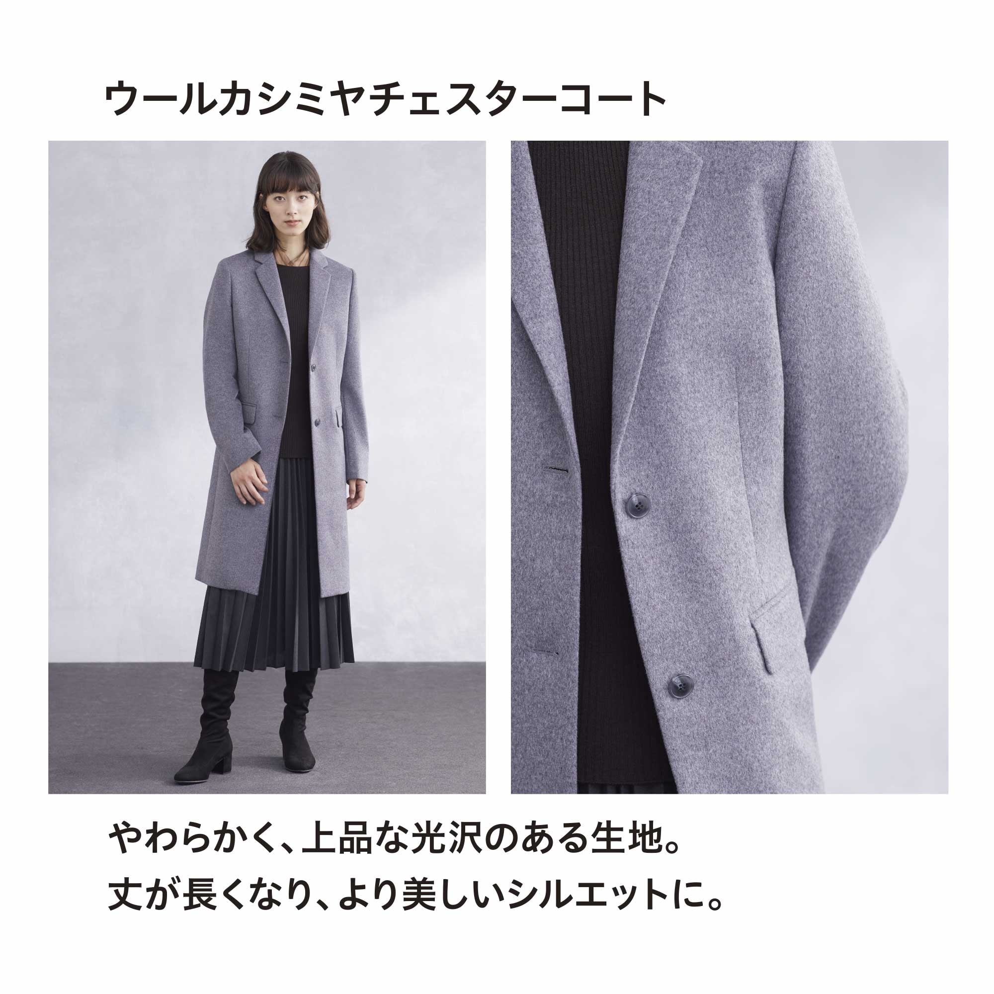 超美品】UNIQLO* カシミヤ混 チェスターコート L ユニクロロングコート