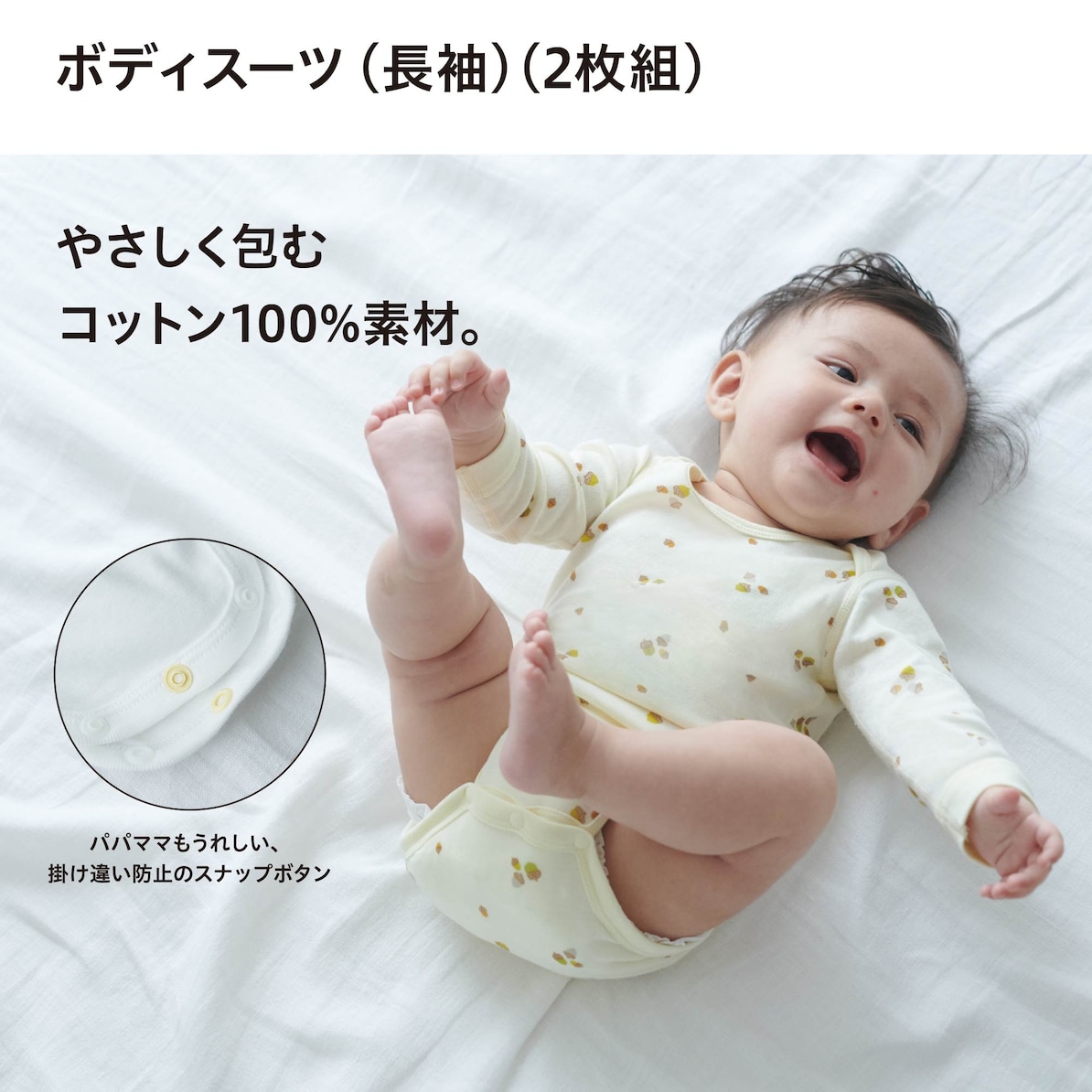 ボディスーツ ハナ 長袖 前開き 2枚組 Baby ユニクロ