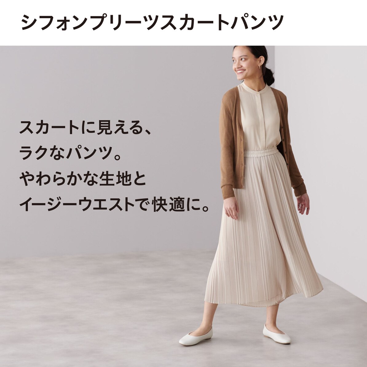 シフォンプリーツスカートパンツ 丈長め56 5 58 5cm Women ユニクロ