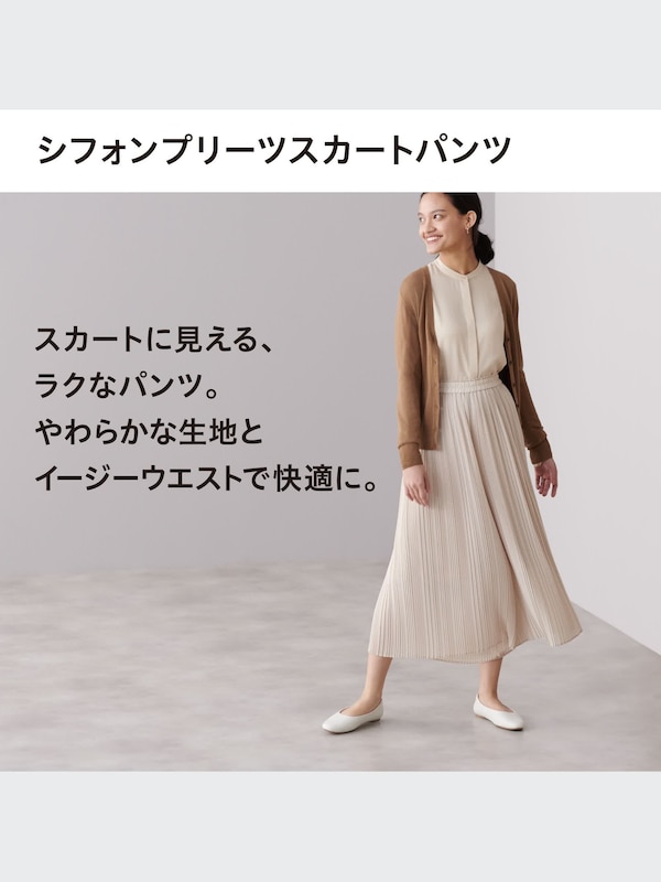 シフォンプリーツスカートパンツ（丈長め56.5～58.5cm）