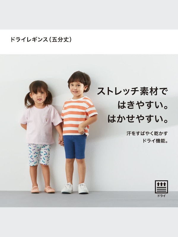 ドライレギンス（ビーチサンダル・5分丈）