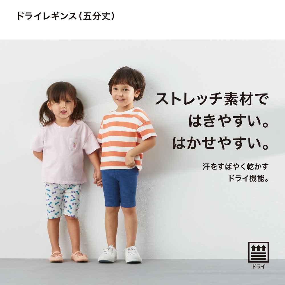 最高の品質の UNIQLO レギンス 5分丈 80 3枚セット econet.bi