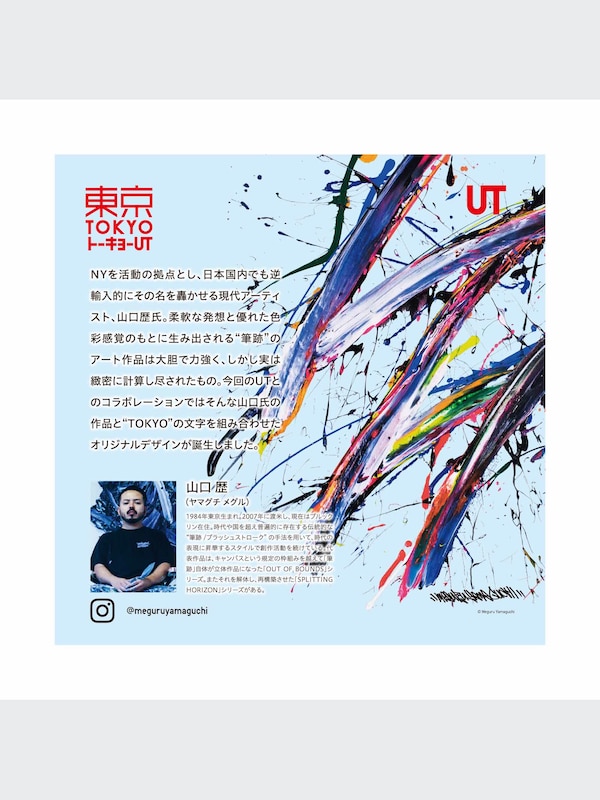 TOKYO UT グラフィックTシャツ 山口 歴（半袖・レギュラーフィット）